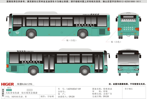 苏州公交车“换新衣” 张贴广告有严格规定